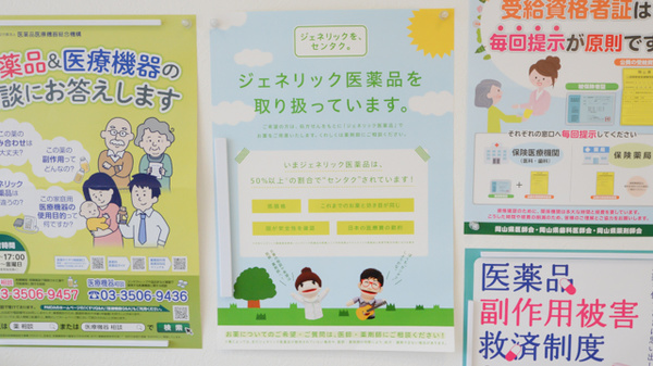 岡山平成薬局操南店_4