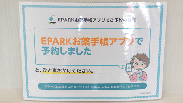 はなぞの薬局_4