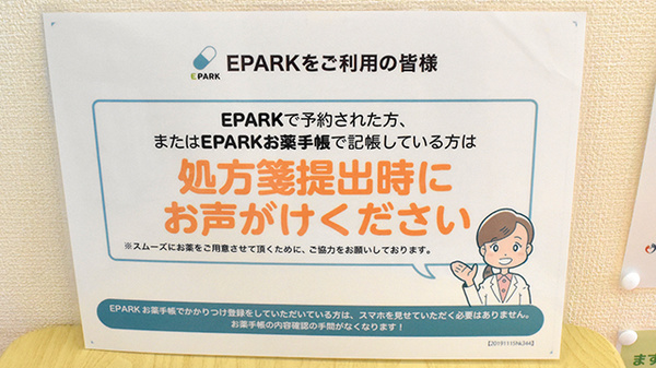 株式会社　ウイング薬局_4