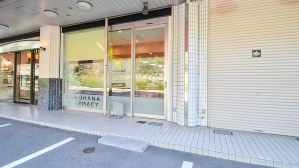 なのはな薬局_2