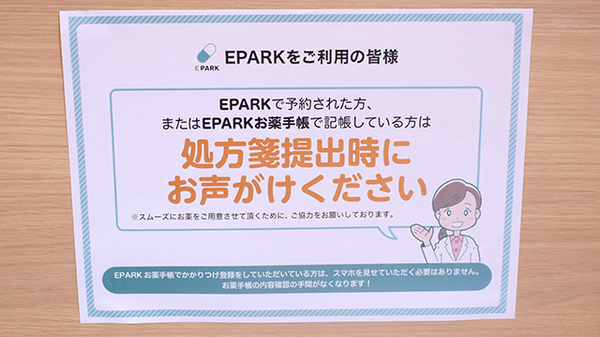 なのはな薬局_4
