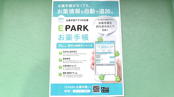 スマイル薬局花瀬店_4