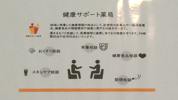 エール薬局_3