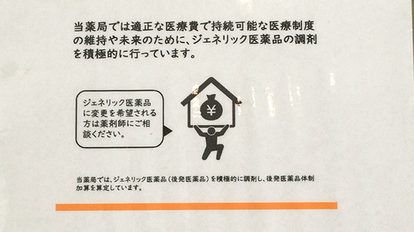 エール薬局_4