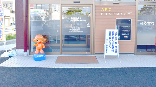 アーク調剤薬局　長野稲葉店_2