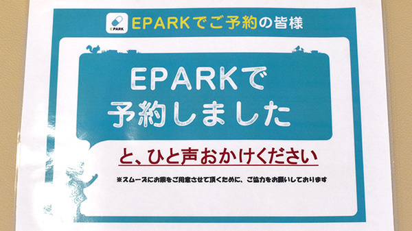 アーク調剤薬局　長野稲葉店_4