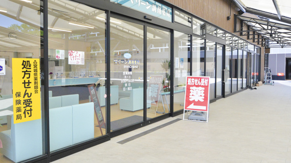 マリーン調剤薬局　BRANCH仙台店_2
