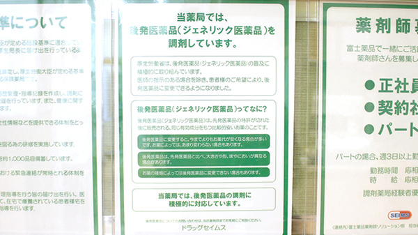 ドラッグセイムス千葉富士見薬局_4