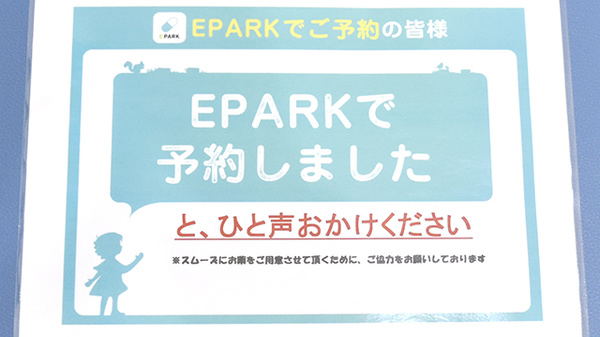 ふくもと調剤薬局_4