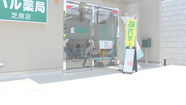 パル薬局　芝原店_2