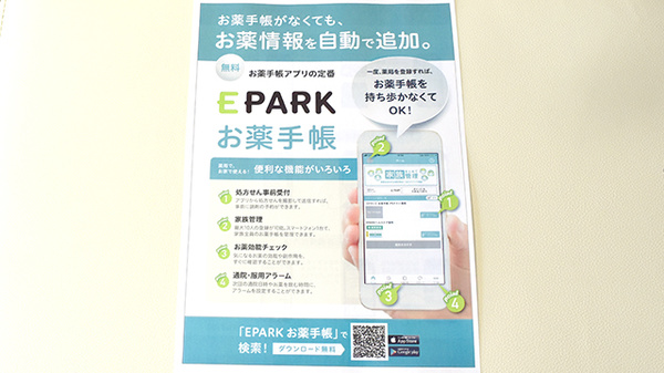 大信薬局　喜沢店_4