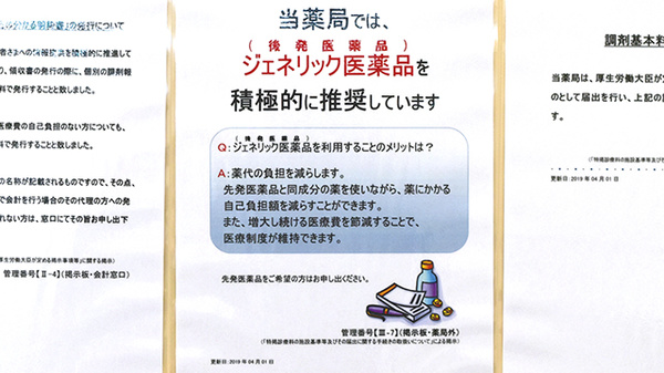杏林堂薬局　白羽店_4