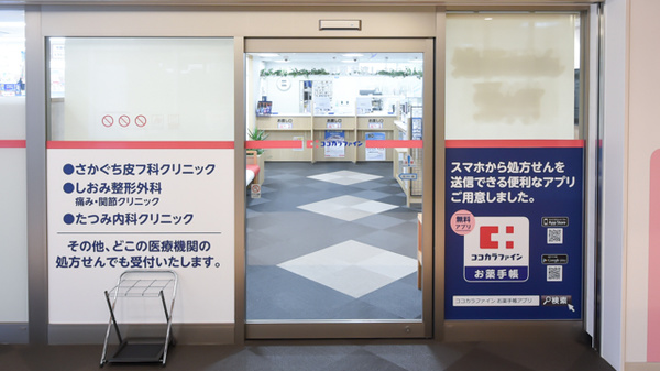 ココカラファイン薬局ビエラ茨木新中条店_2