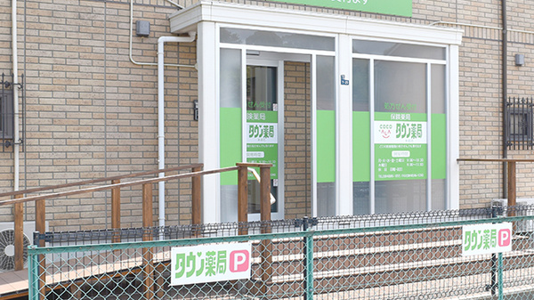 タウン薬局　本郷店_2