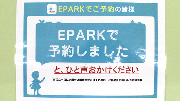 モリキ諏訪城南薬局_4