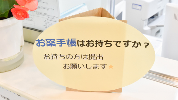 野間薬局　東入部店_4