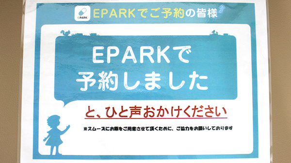ドラッグセイムス弘明寺薬局_4