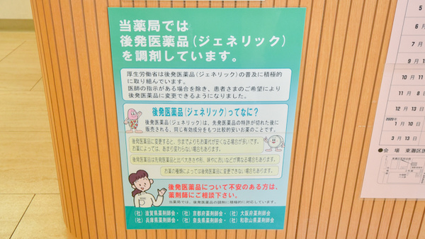 薬局人丸ファーマシー住吉川_4
