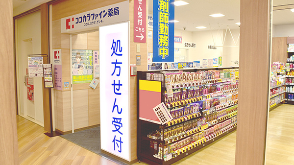 ココカラファイン薬局　博多バスターミナル店_2