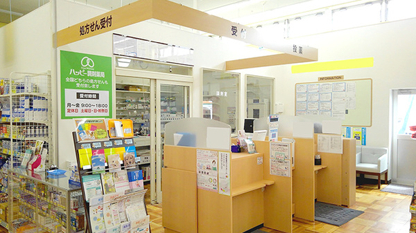 ハッピー調剤薬局　青森沖館店_2