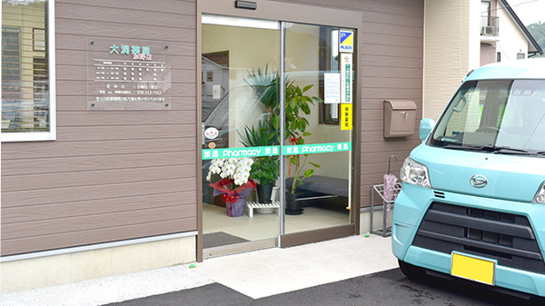 大洞薬局　加野店_2