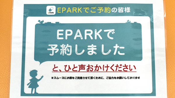 アガペ薬院薬局_4