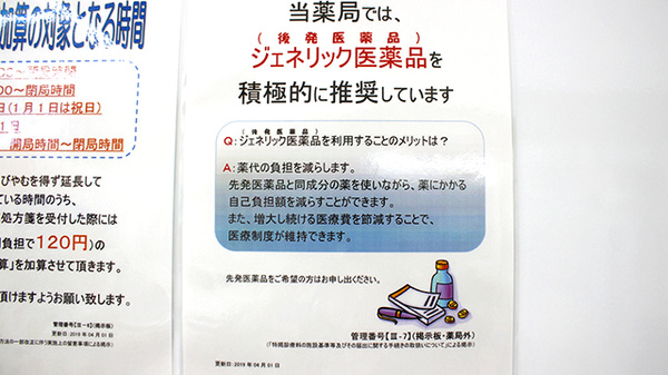 調剤薬局ツルハドラッグ盛岡津志田西店_4
