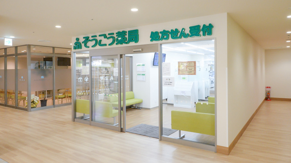 そうごう薬局　池田駅前店