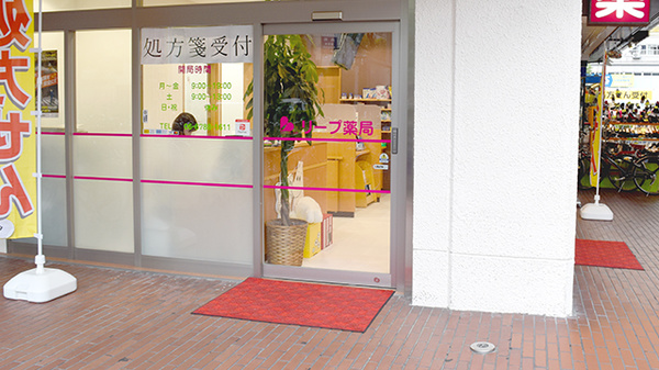 リープ薬局　小阪駅改札前店_2
