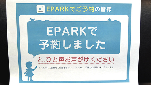 リープ薬局　小阪駅改札前店_4