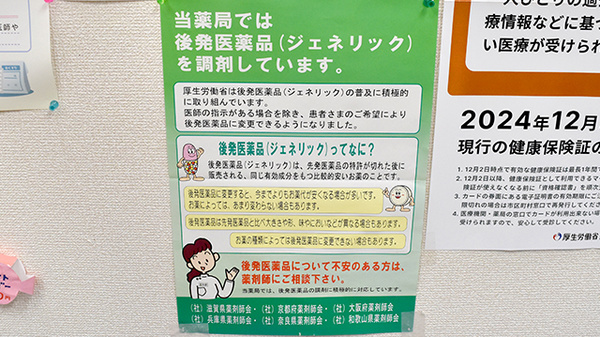 瀧川薬局西宮北口店_4