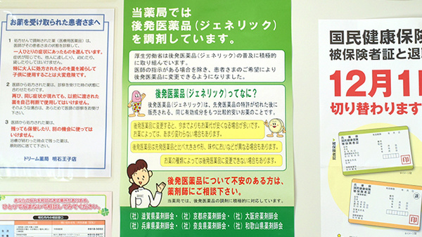 ドリーム薬局　明石王子店_4