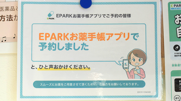 テラウチ薬局岩出中央店_4