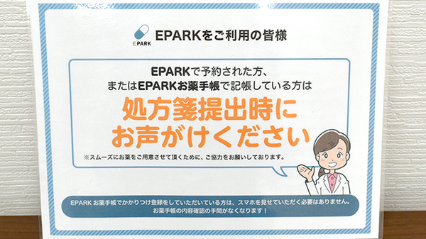 きずな薬局桑原店_4