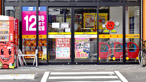 モリ薬局二日市店_2