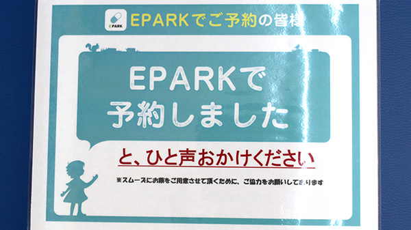 モリ薬局二日市店_3