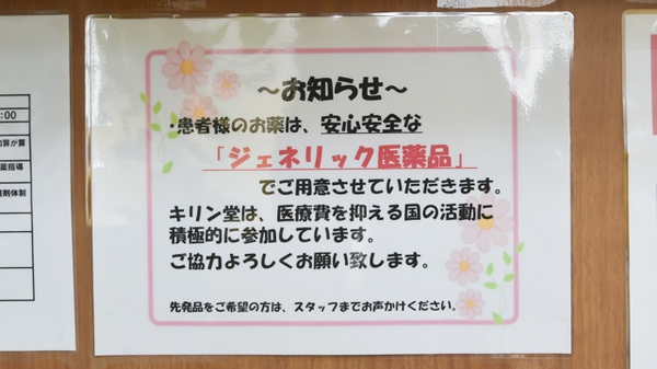 キリン堂薬局　城東今福西店_4