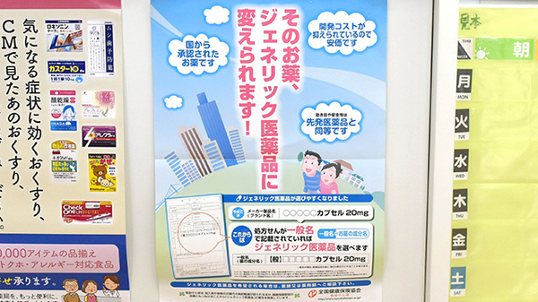 みゆき薬局_4