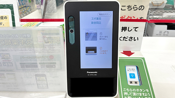 スギ薬局　新金岡店_7
