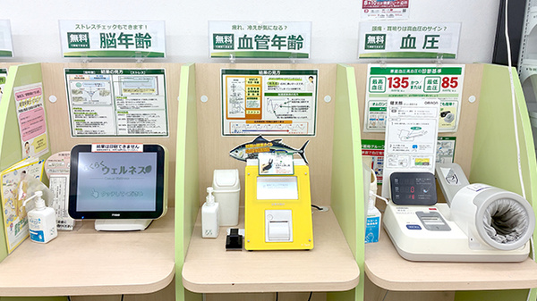 スギ薬局　新金岡店_2