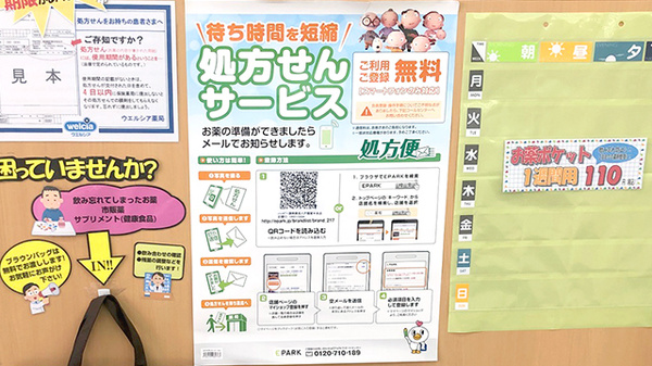 ハッピー調剤薬局八戸類家中央店_4