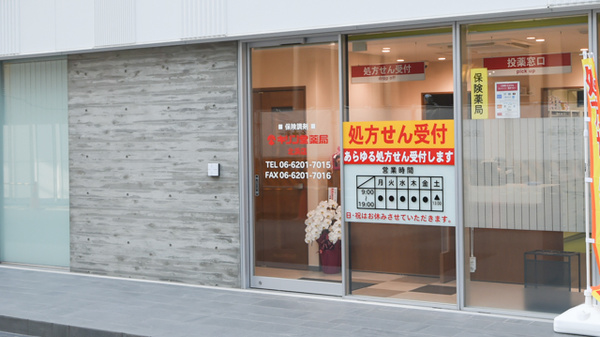キリン堂薬局　北浜店_2