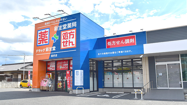 新生堂薬局　国府店_2
