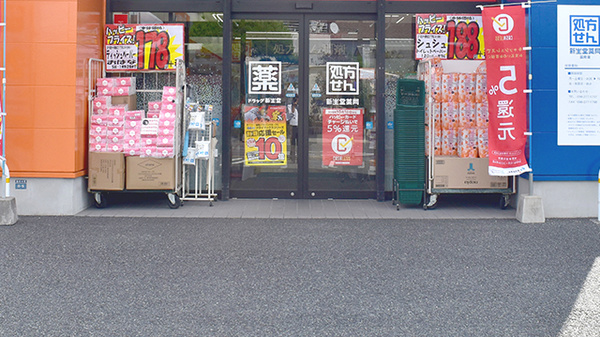 新生堂薬局　国府店_3