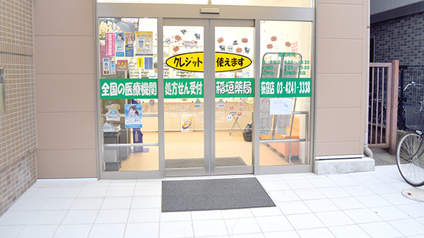 稲垣薬局　荻窪店_2