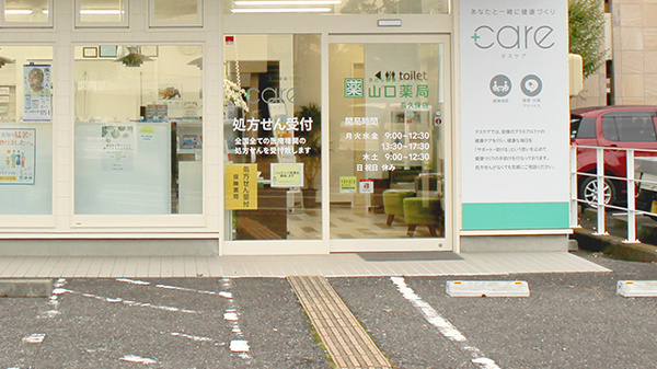 山口薬局長久保店_2