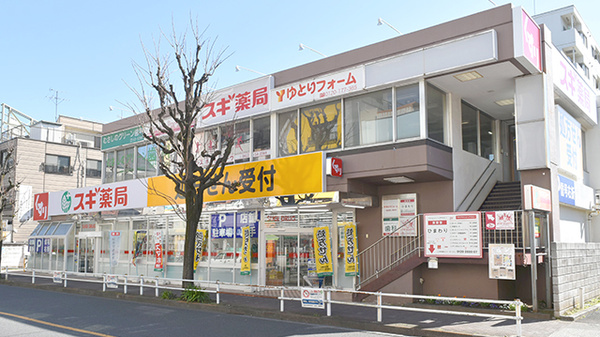スギ薬局　武蔵野緑町店