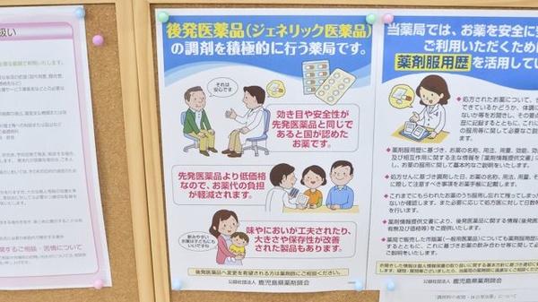 株式会社　中村五郎薬局_4
