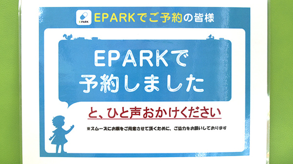新代田調剤薬局_3