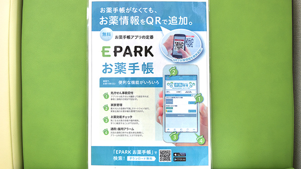 新代田調剤薬局_5